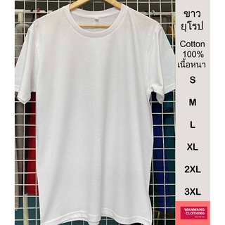 iTD เสื้อเปล่า เสื้อยืดสีพื้น เสื้อคอกลม (สีขาว) ผ้า cotton 100% c20 เนื้อหนา ขาว S/M/L/XL/2XL/3XL