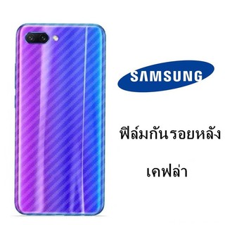 ฟิล์มกันรอยหลังเคสโทรศัพท์มือถือสําหรับ Samsung A 91 A 90 A 80 A 71 A 70 A 60 A 51 A 50 A 40 S A 30 S A 20 A 10 J 7 Plus J4Plus J6 Plus J5 / J7 Prime J 2 J8