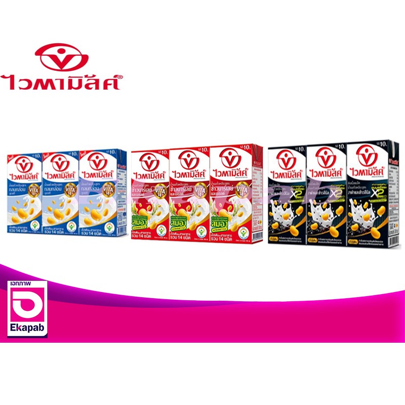 ไวตามิลค์ นมถั่วเหลือง 300 มล. แพค 3 กล่อง