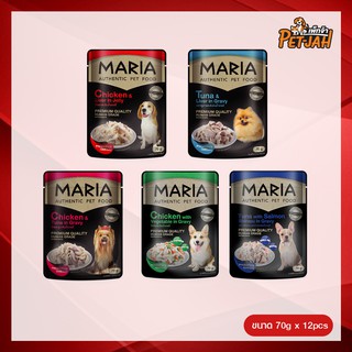 Maria Dog Food All Flavor 70gX12pcs มาเรีย อาหารสุนัข ทุกรสชาติ ขนาด 70 กรัม X 12 ซอง