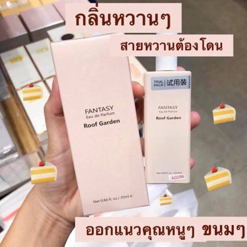 น้ำหอม Miniso รุ่น FANTASY Eau de Parfum (Roof Garden)