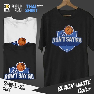 เสื้อยืด พิมพ์ลายละครไทย Dont Say No The Series