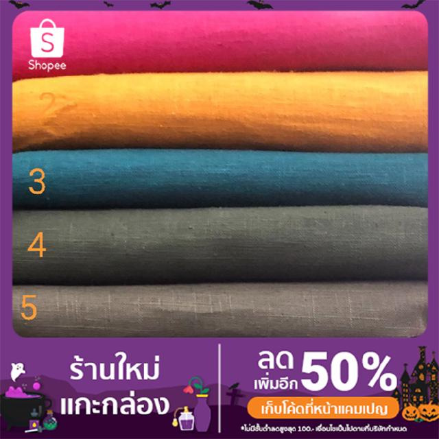 ผ้าใยกัญชง ทอเครื่อง รหัส 4.5