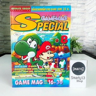 Yossy Island Gamemag Special Vol.8 (หนังสือบทสรุปเกม) รายชื่อเกมอื่นอยู่ในรายละเอียดครับ