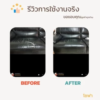 หนังเทียม PU PVC แบบมีกาวในตัว 3M9448A แผ่นเทปกาวหนัง เทปหนังโซฟา ซ่อมโซฟา เบาะ เบาะรถ คอลโซล แผงประตูรถ กระเป๋า