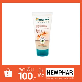 Himalaya Gentle Exfoliating Daily Face Wash 50ml.