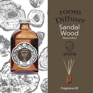 กลิ่น ไม้หอม Sandalwood และ Rosewood 100 ML ก้านไม้หอม น้ำหอมปรับอากาศ อโรม่า Hug Aroma Reed Diffuser  ภายในบ้าน