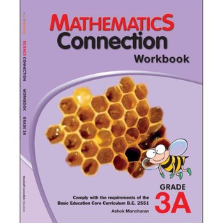 หนังสือแบบฝึกหัดคณิตศาสตร์ Mathematics Connection Workbook 3A