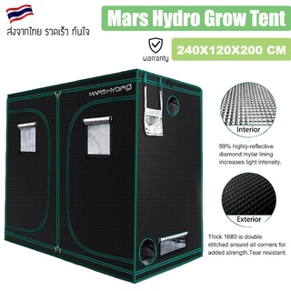 [ส่งฟรี💥] Mars hydro Grow Tent 240x120x200 cm เต็นท์ปลูกต้นไม้ Marshydro เต็นท์ปลูก