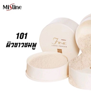 แป้งฝุ่น Mistine BB Baby Face Loose Powder 15g,ลูชพาวเดอร์ 20 กรัม