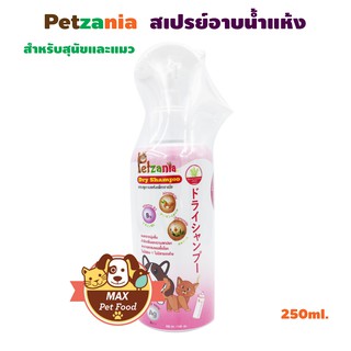 Petzania Dry Shampoo แชมพูอาบน้ำแห้ง สำหรับสุนัขและแมว 250 มล.