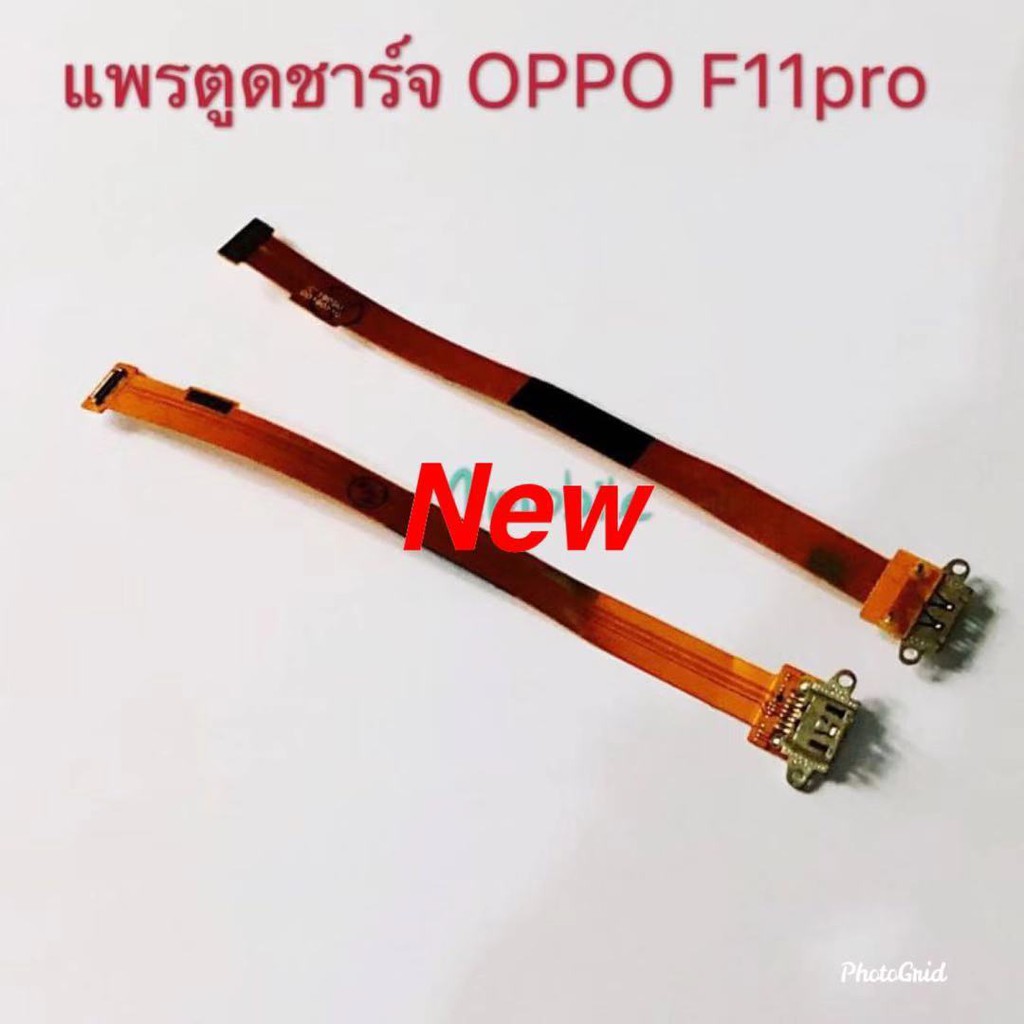 แพรชุดตูดชาร์จ ( Charging Flex Cable ) OPPO F11 Pro