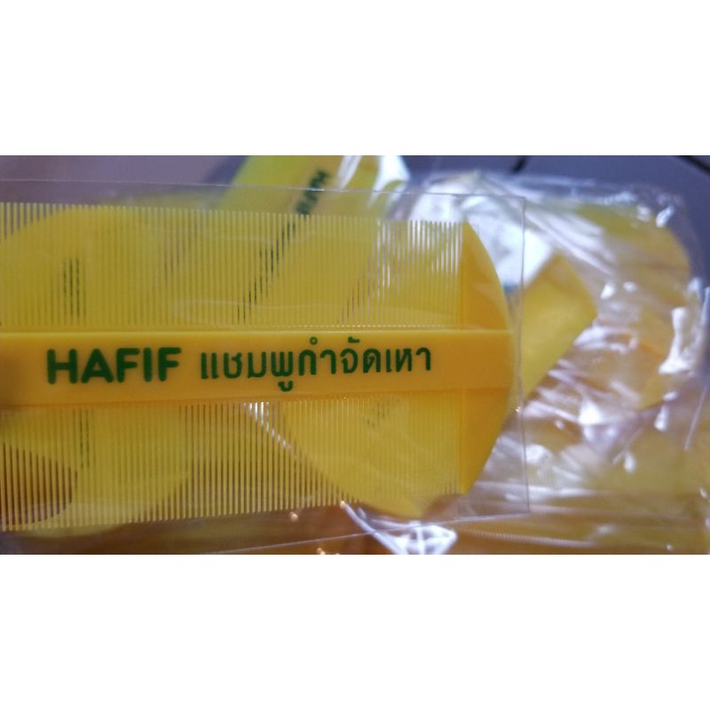 หวีเหา Hafif หวีกำจัดเหา คุณภาพดีที่สุด ราคาถูก [HAFIF] [หวีกำจัดเหา]