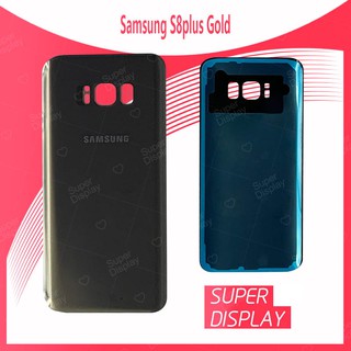 Samsung S8 Plus/S8 + อะไหล่ฝาหลัง หลังเครื่อง Cover For Samsung S8plus/s8+ อะไหล่มือถือ คุณภาพดี  Super Display