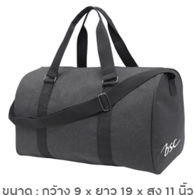 กระเป๋าเดินทาง BSC Duffle Bag แบบถือ