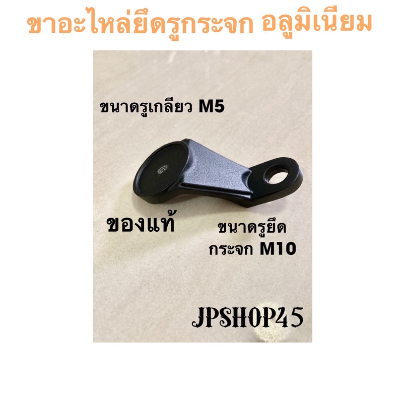 ขาอะไหล่ ยึดรูกระจก อลูมิเนียม Moto-w-o-lf ของแท้ Motorcycle Rearview Mirror Rotatable Extension Brackets มอเตอร์ไซค์