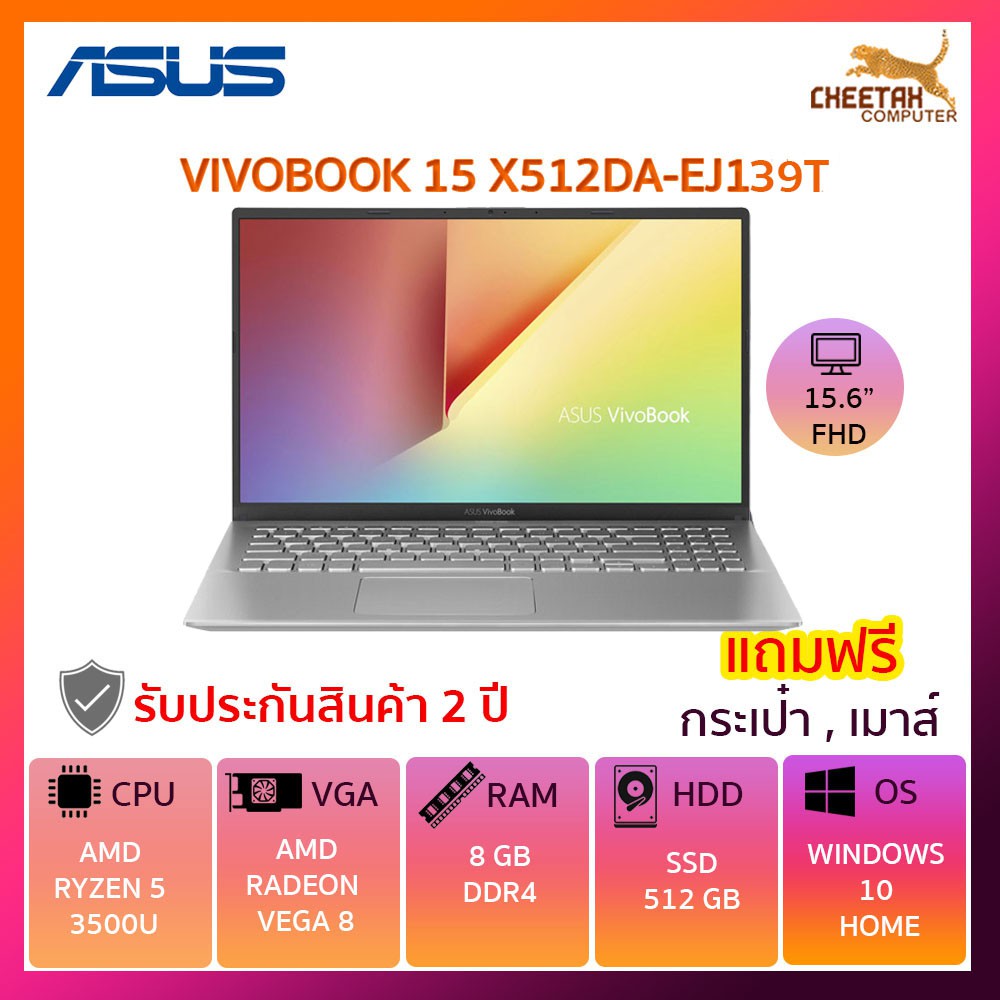 โน๊ตบุ๊ค อัสซุส Notebook Asus VivoBook 15 -X512DA-EJ139T