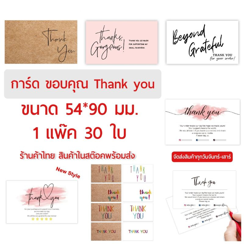 การ์ด​ ขอบคุณลูกค้า​ พิมพ์สี​ คุณภาพสูง​ ภาพคมชัด