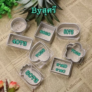 ถาดรองทาร์ตใส่คุกกี้สับปะรด 5073 5520 6620 4073 D C พร้อมส่ง