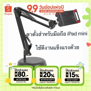 ที่จับมือถือ แท็บเล็ต แบบตั้งโต๊ะ งานอย่างดี Multifunctional Bracket Of Vocal Pro Stents Free Phone Bracket tab