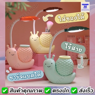 A47 โคมไฟตั้งโต๊ะ LED ไร้สาย ชาร์จแบตได้ USB ใส่ปากกา วางมือถือ โคมไฟอ่านหนังสือ แถมฟรีสายชาร์จ โคมไฟตั้งทำงาน