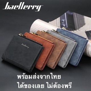 🚛 พร้อมส่ง🇹🇭กระเป๋าตังใบสั้น Baellerry ของแท้100%