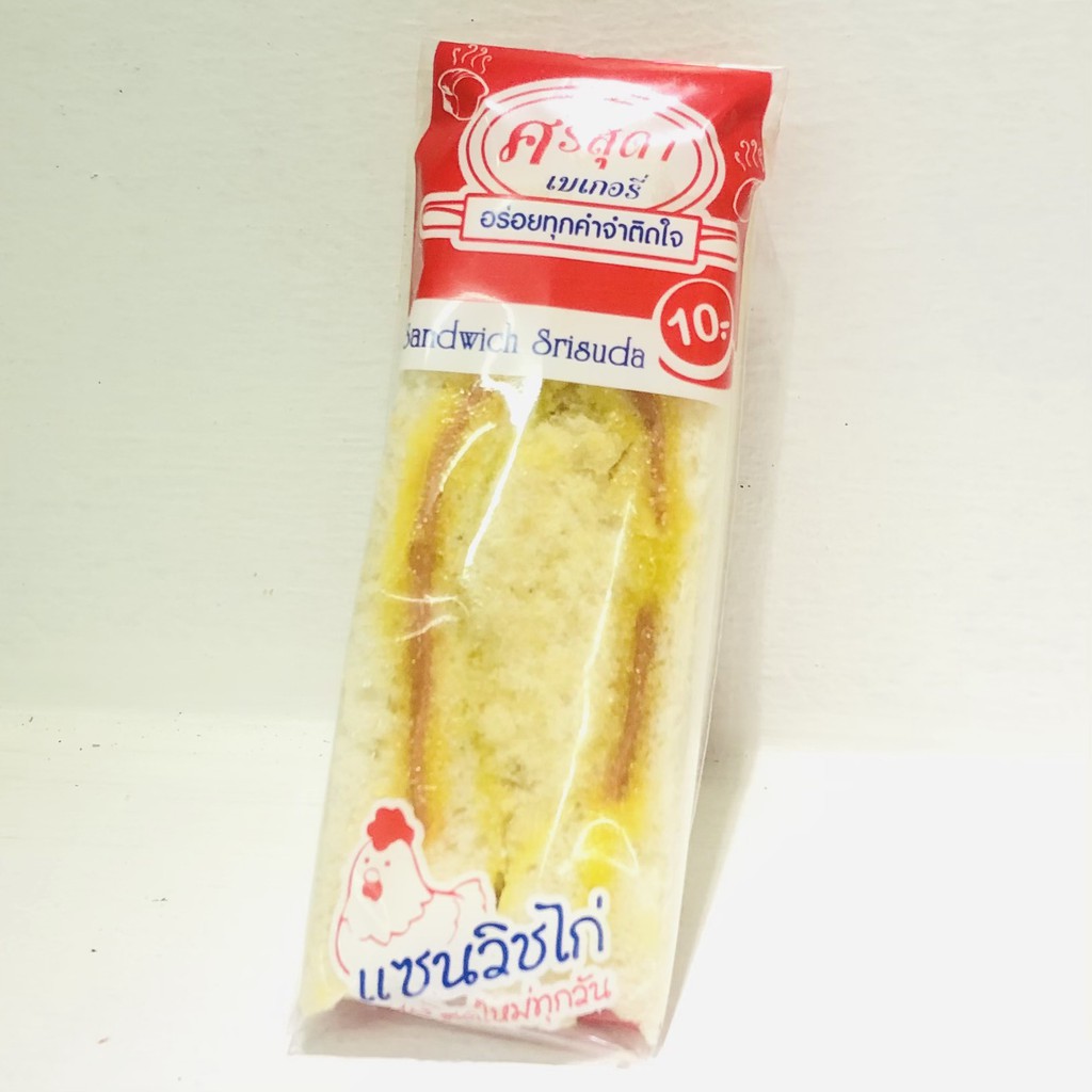 เเซนวิชไก่ แซนวิชโบราณสามเหลี่ยม ผลิตใหม่ทุกวัน ราคาถูกสุดสุด!!!