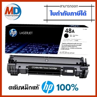 48A ผงหมึก สีดำ HP CF248A หมึกแท้คุณภาพสูง คมชัด วางใจทุกงานพิมพ์ ระดับมืออาชีพผงหมึก สีดำ HP CF248A  หมึกสีดำ