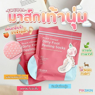 [PIKSKIN] แท้/ส่งไว💫Frudia My Orchard Peach Foot Peeling Mask แผ่นมาสก์ถุงเท้าผลัดเซลล์ผิวส้นเท้าอย่างอ่อนโยน