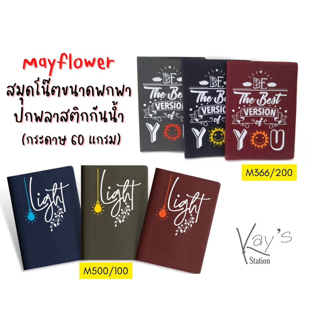 Mayflower สมุดโน๊ตขนาดพกพา ปกพลาสติกกันน้ำ กระดาษ 60 แกรม 60 แผ่น/120 แผ่น