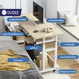 DUDEE โต๊ะคอมมีชั้นวางของ อเนกประสงค์ วางโน้ตบุ๊ก โต๊ะวางข้างเตียง