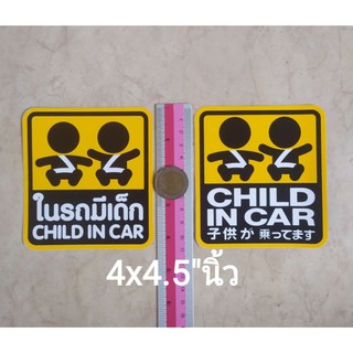 สติ๊กเกอร์ในรถมีเด็ก 4"นิ้ว CHILD IN CAR 子供が乗ってます ติดรถยนต์ ติดกระจก