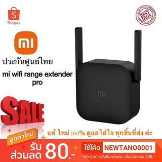 แท้ ศูนย์ไทย ประกันเต็ม mi wifi range extender pro