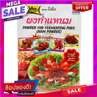 โลโบผงทำแหนม 70กรัม เครื่องปรุงรสและเครื่องเทศ Lobo Powder made Nham 70 grams