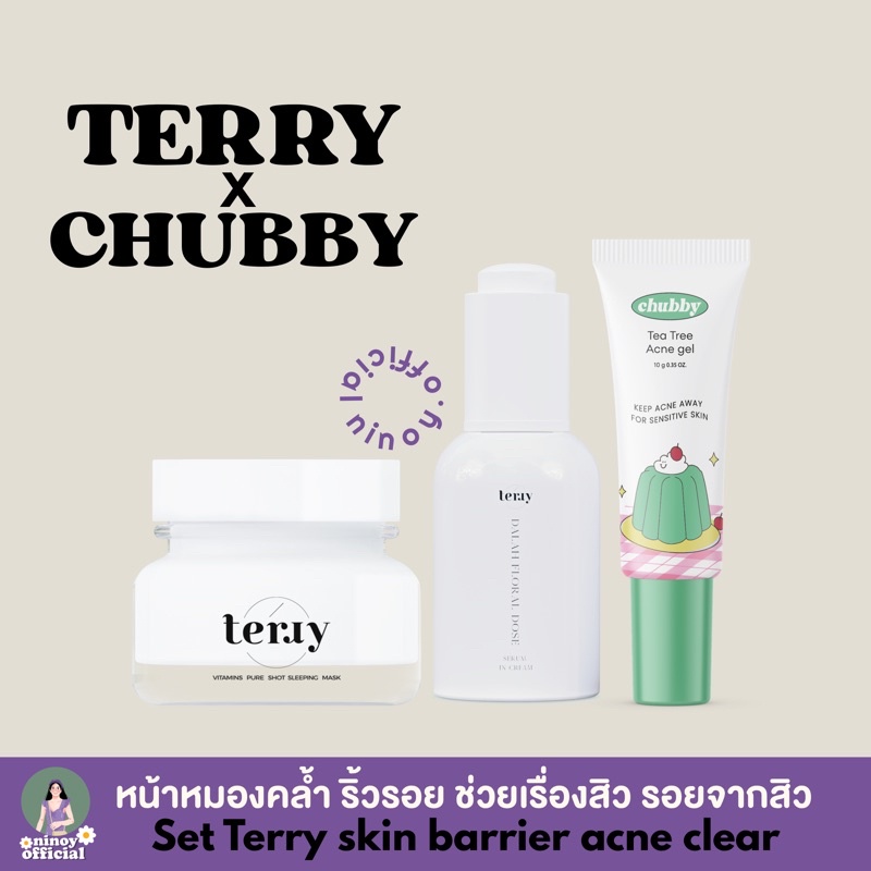 [เซ็ตบำรุงและป้องกันสิว] set terry skin barrier & acne gel chubby | ninoy.official🫶🏻💖