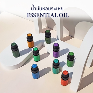 น้ำมันหอมระเหย (10 ml.)  ELIZABETH ESSENTIAL OIL ยูคาลิปตัส ลาเวนเดอร์ เปปเปอร์มินต์  น้ำหอมใส่เครื่องพ่นอโรม่า