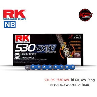 โซ่ RK XW-Ring NB530GXW-120L สีน้ำเงิน เบอร์ 530