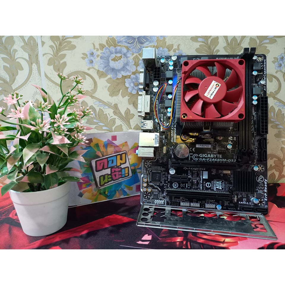 MB FM2 GIGABYTE F2A68HM-DS2 + CPU Ath X4-860k + ซิงค์ + ฝาหลัง มือสองพร้อมใช้งาน