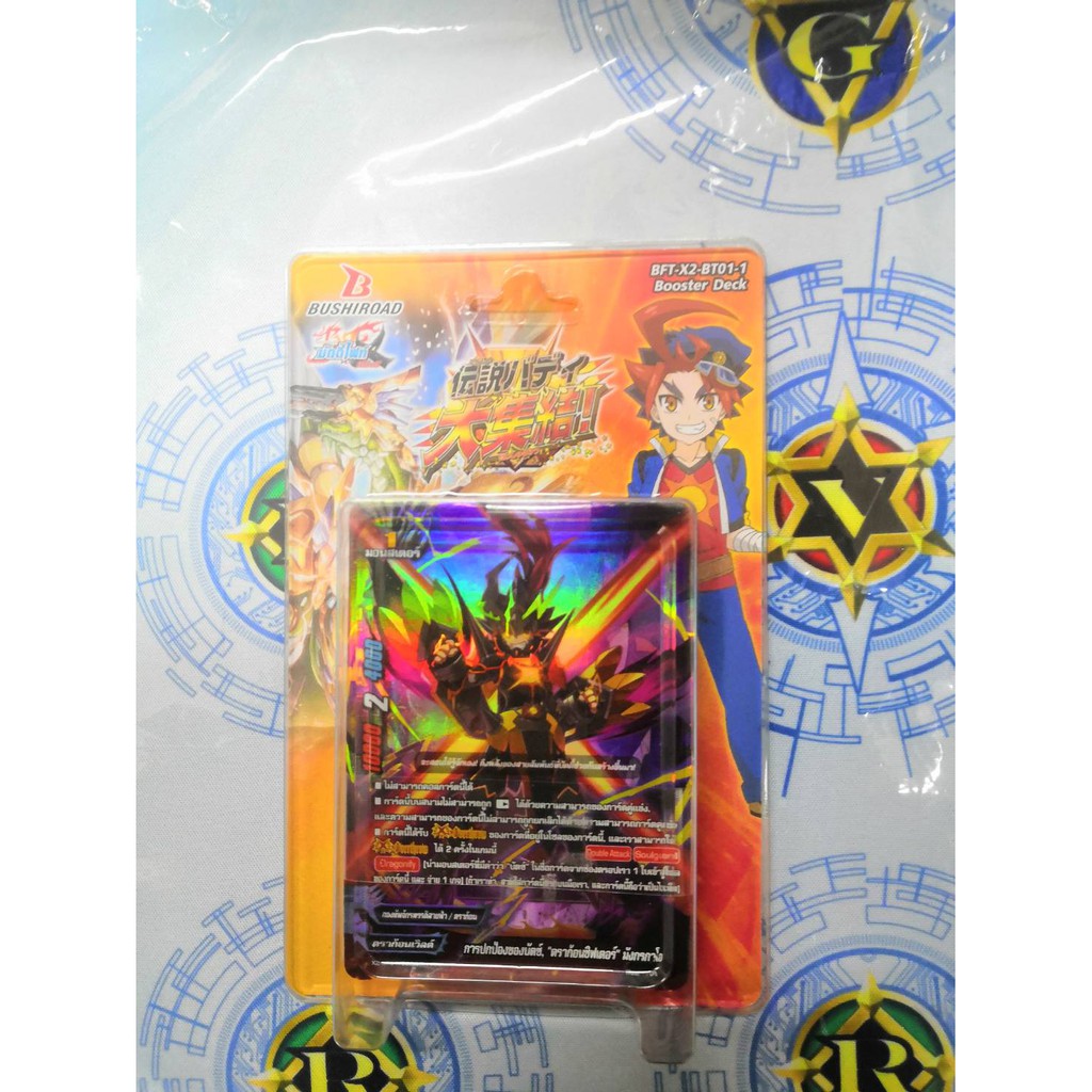 บัดดี้ไฟท์ BFT-X2-BT01-1