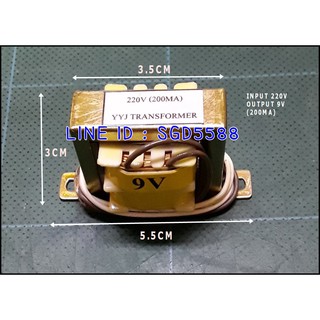 หม้อแปลง Input 220V Output 9V (200MA)