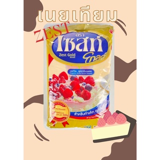 เซสท์ โกลด์ เนยเทียม (สูตรกลิ่นเนยสด) 1กก