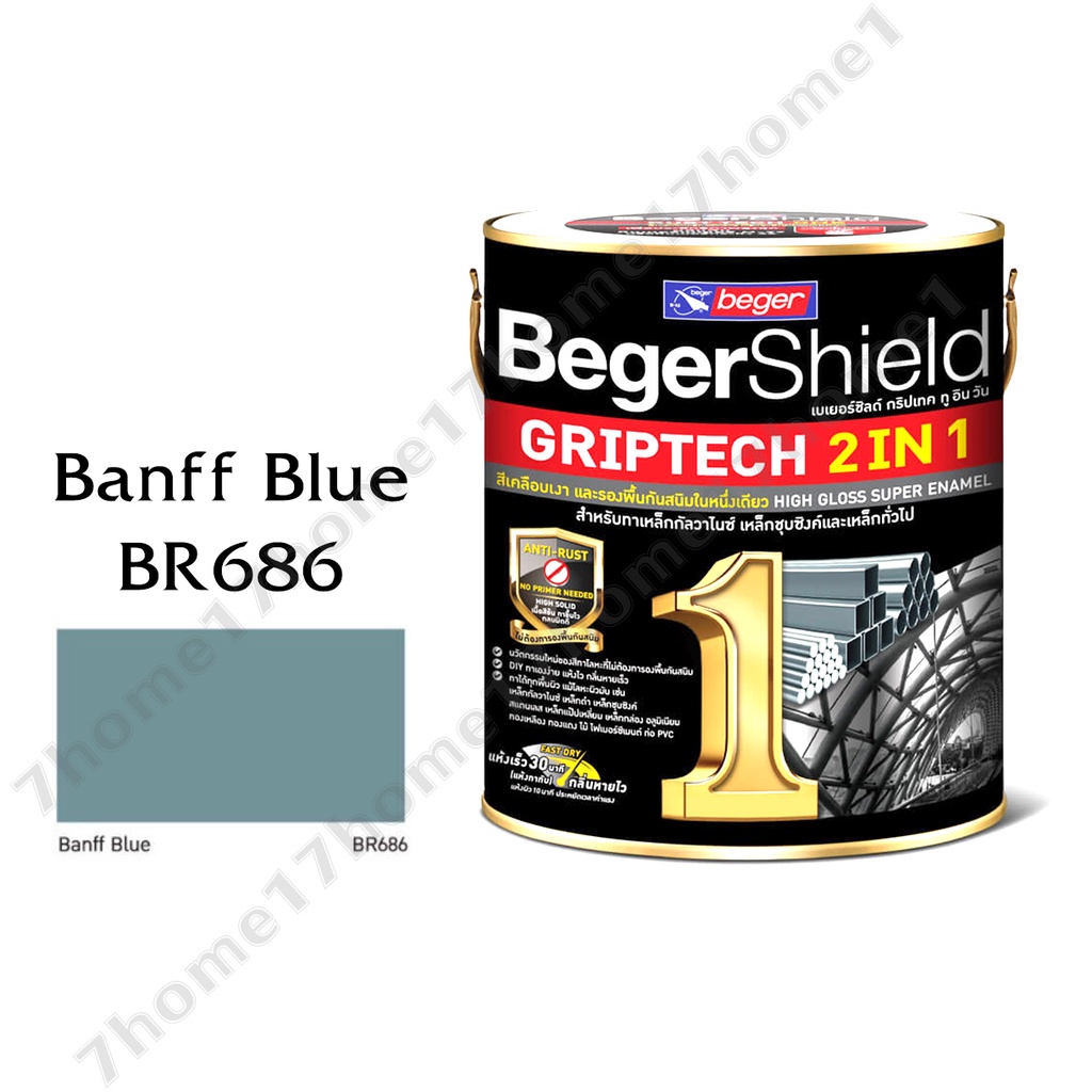 +*สีน้ำมันเบเยอร์ Beger Shield GRIPTECH 2 IN 1 "สีเทา BR686" ขนาด 3.5 ลิตร สีทาเหล็ก สีกันสนิม
