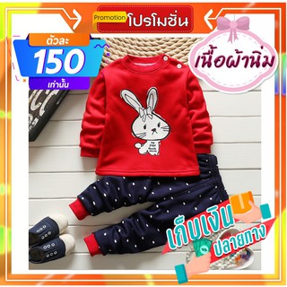 Hunny99shop รหัส 006 เสื้อผ้าเด็ก ชุดเด็ก ชุดเซ็ท เสื้อแขนยาว+กางเกงขายาว เสื้อแฟชั่นเด็ก ชุดนอนเด็ก ชุดเด็กลายการ์ตูน