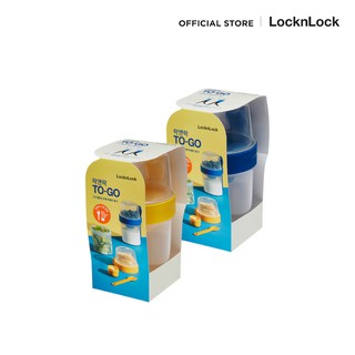 LocknLock กล่องอาหาร 2 in 1 Two way 2 ด้าน To-Go Container ความจุ 870 ml. รุ่น LLS222L