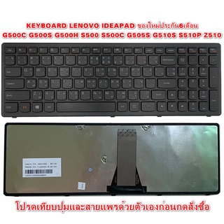 Keyboard ไทย LENOVO IdeaPad G500C G500S G500H S500 S500C G505s G510S S510p Z510