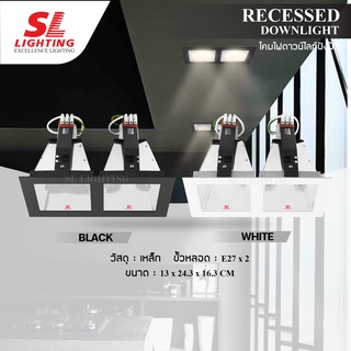 SL LIGHTING | Recessed Downlight โคมไฟดาวน์ไลท์ฝังฝ้า ขั้วE27 รุ่น SL-6-630-2