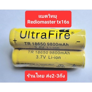 แบต 18650 Li-ion 3.7v 9800 mah.แบตวิทยุ Redimaster tx16s