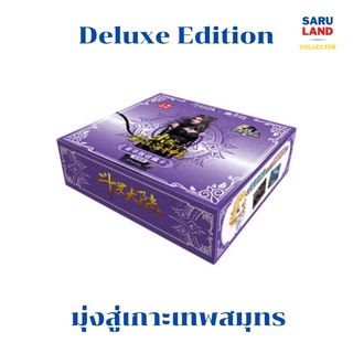การ์ดถังซาน Douluo Dalu Deluxe Edition มุ่งสู่เกาะเทพสมุทร [GZ]