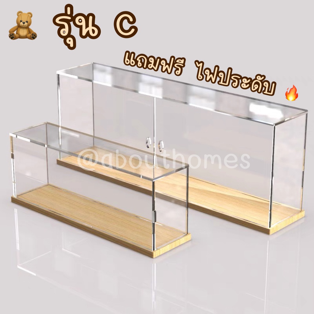 (พร้อมส่ง) รุ่น C ตู้โมเดล ตู้อะคริลิคใส ตู้ใส่ฟิกเกอร์ แถมฟรี ไฟประดับทุกขนาด
