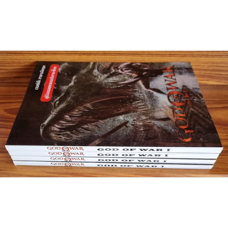 หนังสือบทสรุปเกม GOD OF WAR [ภาค1] [PS2] [คู่มือเกม/เฉลยเกม/หนังสือเกม] [ใหม่]